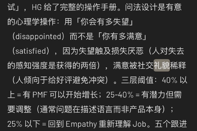 接上一条，一个做产品设计的重要反问：如何排除“社交礼貌信号”带来的误导？无法深刻理解这一点，就会被社媒的“礼貌性好评”带偏