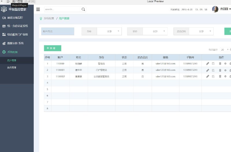 原型项目介绍：这个原型项目是一个数据库服务器监控和管理平台，旨在为企业提供全面的数据库监控解决方案