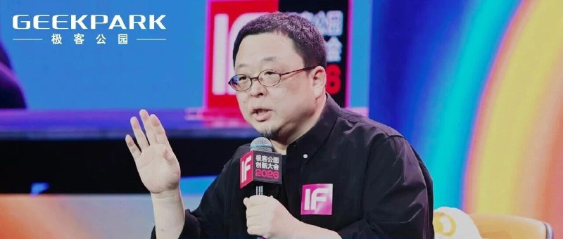 罗永浩的十字路口：播客、年轻人和 AI 浪潮在今年 6 月的 AGI Playground 大会上，老罗在对谈中提到在构思做播客，转头就把“罗永浩的十字路口”这档视频播客做得有声有色了