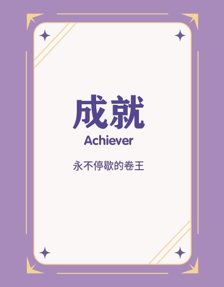 #出海运营秘籍👉@yunying23我是那种很会给自己建立『最小正反馈闭环』的人