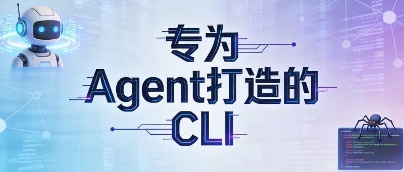 只需要一个CLI，Agent就可以下载公众号/小红书/B站江枫老师这篇，那个工具支持将任意网站转化成命令行工具调用