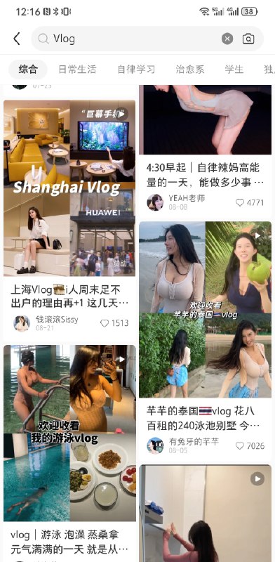 #自媒体运营频道 #@yunying23搜关键词Vlog：图1-2 男号图3-4 女号小红书算法真让人无语，男用户被算法这么“宠””着长期下去都变屁股脑袋了吧？现已勒令团队里做内容的男的统统挥刀自宫，性别改成女