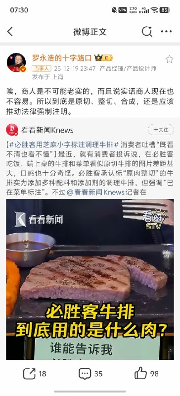 罗永浩的微博快成315了罗永浩的微博快成315了
