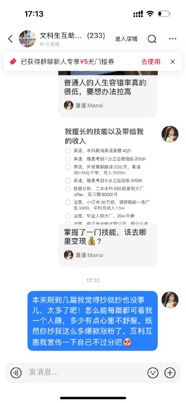 #自媒体运营频道 #@yunying23现在 谁抄我 我就去谁的群里引流以前被抄了，我总是很怂，觉得一个大v应该有“气度”现在工作太辛苦了，我辛苦积累的你这么轻易就拿走？ 不平衡