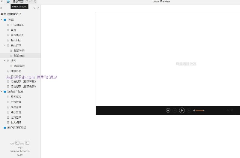 针对酒店行业的电视端（TV端）娱乐系统，名为“电影_酒店版V1.0”