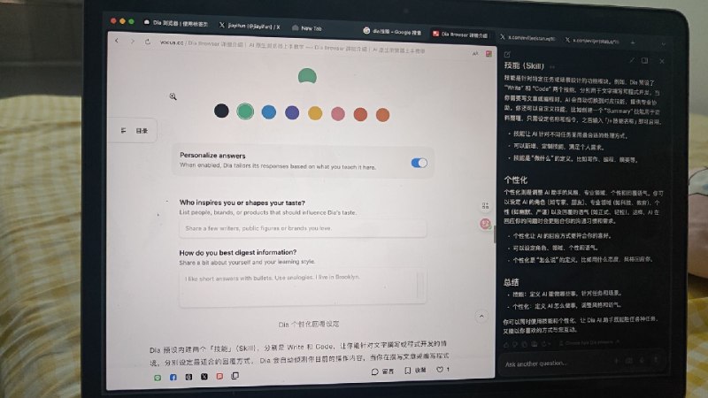 dia浏览器太有意思了今天晚上玩了6个小时，爱不释手的感觉和comet不是一个产品理念dia最大障碍就是要学习才能用懂
