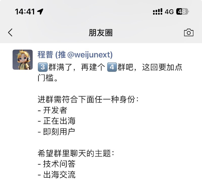 摇人！摇人！主题：程序员、出海摇人！摇人！主题：程序员、出海
