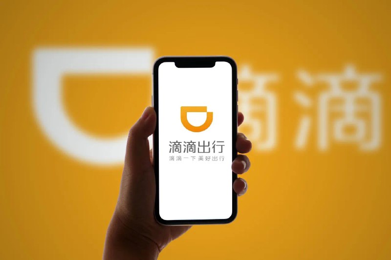 【「滴滴」将在巴西重启外卖业务】4 月 5 日，「滴滴」宣布近期将以“99 Food”的品牌，重启巴西外卖业务，通过协同巴西本地出行和支付等多元化服务，持续提升用户“一站式“体验，为用户提供更多选择