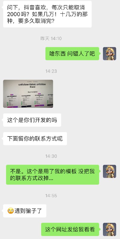 有人用了我的开源模板，但是没把footer改掉，出现订单纠纷用户找上我了🥲有人用了我的开源模板，但是没把footer改掉，出现订单纠纷用户找上我了🥲