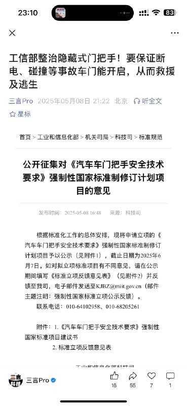 时间一长，信息行业从业者都快忘了工信二字中还有个工业在