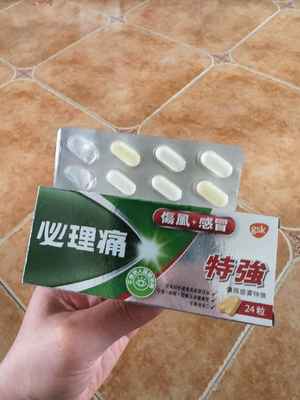 香港买的这个感冒药好神奇昨天游泳的时候一直鼻子不舒服，以为是池边前翻滚转身鼻子进水导致的