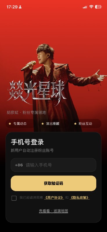 胡彦斌 Vibe Coding 的 App 彦火上架了胡彦斌第一次亲手做 App ，从零开始学 Vibe Coding，根据之前的采访，差不多应该是一个多月不到两个月左右做出来的下载体验了下，流程很完整，主体功能凸显，登录注册、邀请、会员等级等等，交互 UI 整洁美观，还内嵌 AI 助手可以聊天！！整体 App 评级，综上考量，我给到夯！！这是让多少号称互联网从业者汗颜啊，一天叭叭叭在那大谈阔论，以为马上要改变世界，一拿产品出来尴尬的要死AI 时代，Code is cheap，Show me u product品味决定一切胡彦斌 Vibe Coding 的 App 彦火上架了胡彦斌第一次亲手做 App ，从零开始学 Vibe Coding，根据之前的采访，差不多应该是一个多月不到两个月左右做出来的下载体验了下，流程很完整，主体功能凸显，登录注册、邀请、会员等级等等，交互 UI 整洁美观，还内嵌 AI 助手可以聊天！！整体 App 评级，综上考量，我给到夯！！这是让多少号称互联网从业者汗颜啊，一天叭叭叭在那大谈阔论，以为马上要改变世界，一拿产品出来尴尬的要死AI 时代，Code is cheap，Show me u product品味决定一切