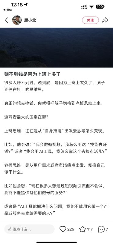 #自媒体运营频道 #@yunying23这顾小北是干啥的年入千万的洗稿搬运工？#自媒体运营频道 #@yunying23这顾小北是干啥的年入千万的洗稿搬运工？