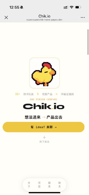 一人公司紧张制作中......有人喜欢这个风格的网页吗？一人公司紧张制作中......有人喜欢这个风格的网页吗？