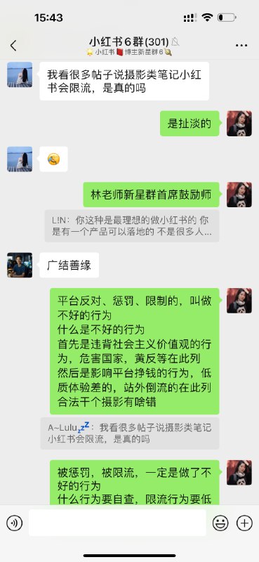 📕博主新星群群答疑
