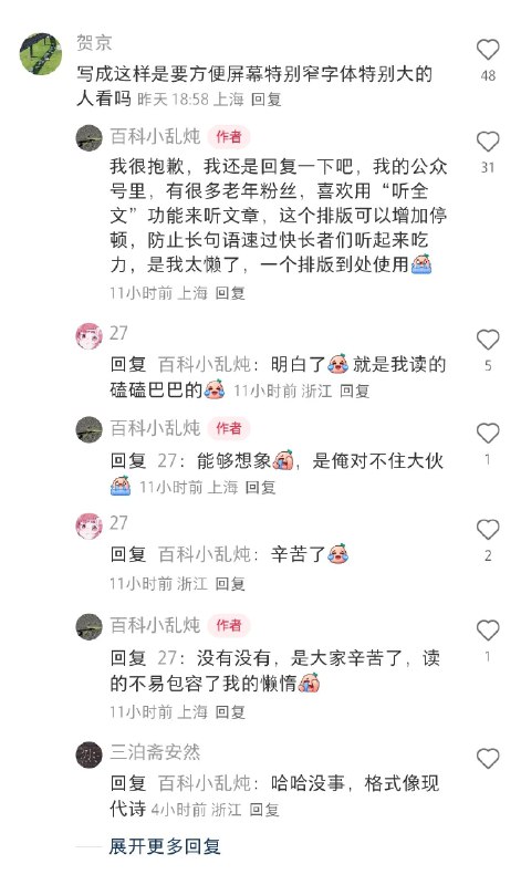 有趣的洞察，如何基于平台现有的能力，去调整我们的排版，来适应不同的用户群体