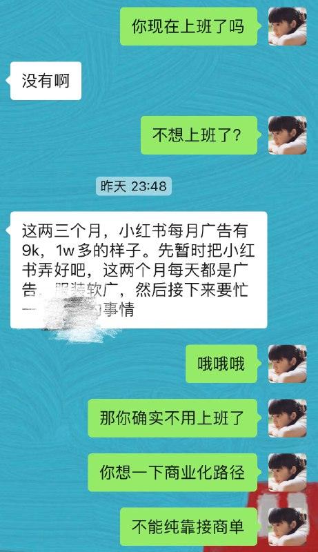 2023年从0到1陪跑带起来的小红书博主，现在小红书2.8万粉了，每月商单收入在1万左右，也不上班了～听到这个消息，我咋这么开心！