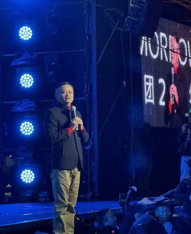 蚂蚁金服20周年了，马云现身