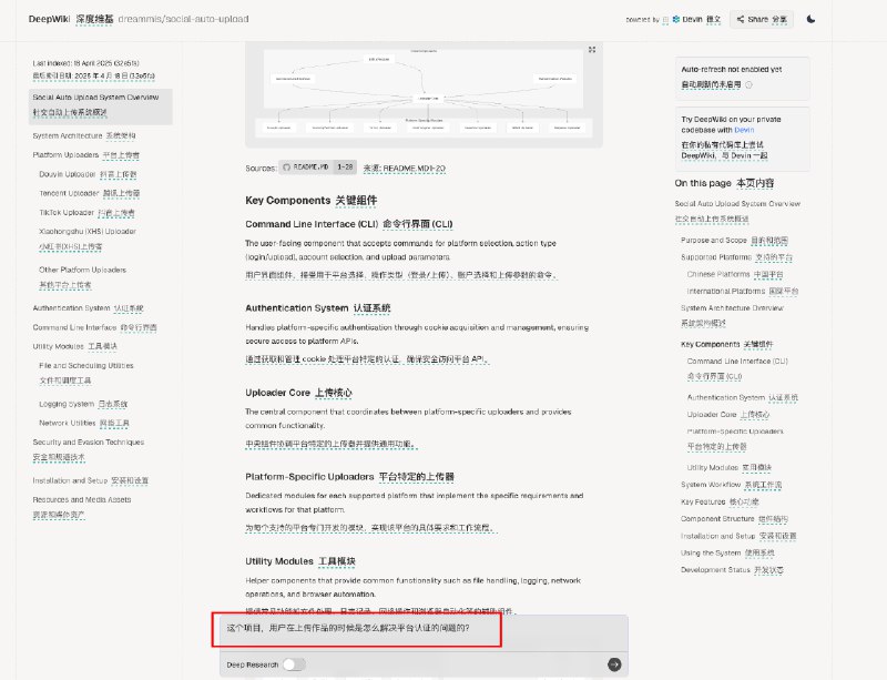 github 上优秀开源项目看不懂怎么办？github 作为全球最大的代码托管平台，上面有无数优秀的开源项目，但是当我们找到一个优秀开源项目想要学习，但是又看不懂怎么办？现在不妨把这个仓库地址丢到 deepwiki 中试试，地址：