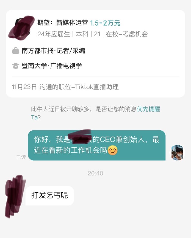 #职场社畜日常时代真的变了……明年毕业的应届本科生实习报价1.5万-2万……创业太难了……先不说机会很少，竞争激烈，而且很难赢得社会尊重，失败基本等于没有尊严，真的建议大家，能不创业，别创业