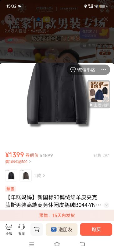 #出海运营秘籍👉@yunying23这就是视频号只要有好的内容种草就是高品质、高客单的舒适区客单价上到1399的男装都能在直播间卖得动#出海运营秘籍👉@yunying23这就是视频号只要有好的内容种草就是高品质、高客单的舒适区客单价上到1399的男装都能在直播间卖得动