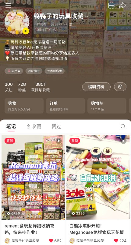#自媒体运营频道 #@yunying23🤧现在全世界我最羡慕的人是食玩主播，每天都能开好几盒新玩具，工作环境里也全是玩具，玩玩具不花钱还能赚，什么神仙工作…等咱再养养号也开个直播爽爽👏🏻#自媒体运营频道 #@yunying23🤧现在全世界我最羡慕的人是食玩主播，每天都能开好几盒新玩具，工作环境里也全是玩具，玩玩具不花钱还能赚，什么神仙工作…等咱再养养号也开个直播爽爽👏🏻
