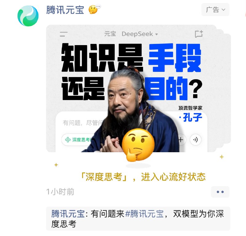 活久见，很难想象腾讯这么迅速的调动各种资源推一款产品