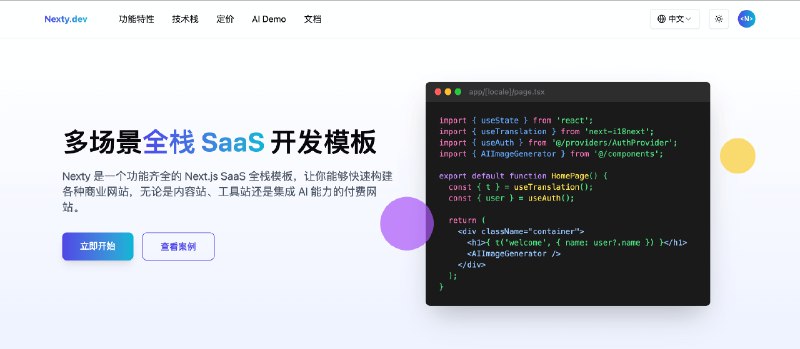 分享一个很少有人讨论的 Next.js + Vercel 的小知识今天的主角是  组件，场景是 