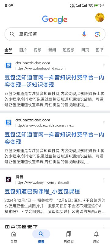#自媒体运营频道 #@yunying23冷知识，豆包知道（或豆包泛知道），跟豆包，跟抖音都没关系