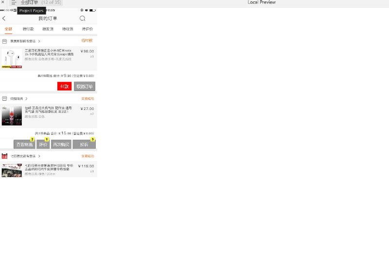 原型项目介绍：这个原型项目是一个名为“那家网电商App”的移动购物应用程序，旨在为用户提供便捷的在线购物体验