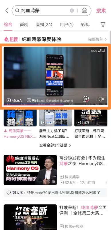华为发布会亮点不少啊，打工人在听到介绍小艺如此优秀的文档处理能力的时候简直两眼放光，破站up主搞机所对鸿蒙NEXT做了测评，以视频形式展示了小艺的文档处理能力，看完不得不说一声，确实牛