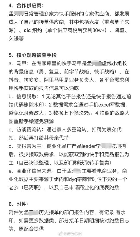 #自媒体运营频道 #@yunying23出卖公司，半年赚了70W，现在的大厂员工做副业真的是胆大又努力