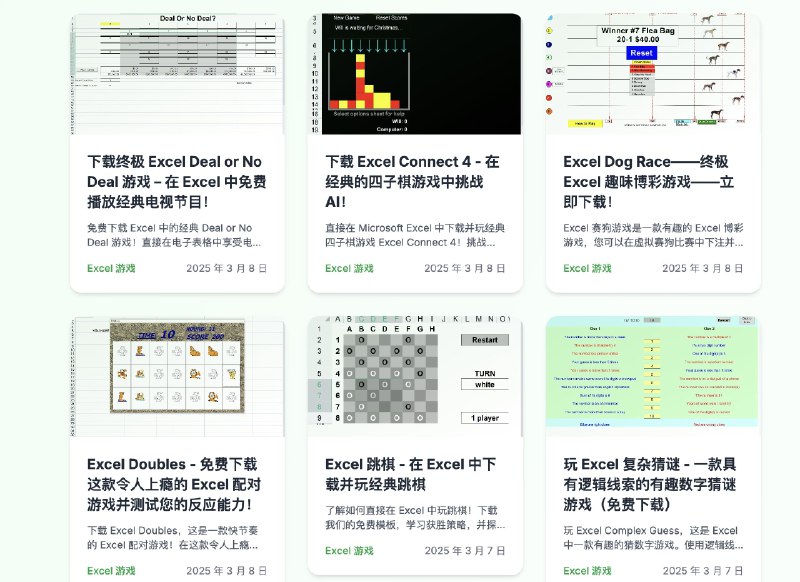 趣站推荐：Excel Game可以直接在 Excel 本身中享受交互式、动态的游戏，免费玩、下载和创建自己的游戏