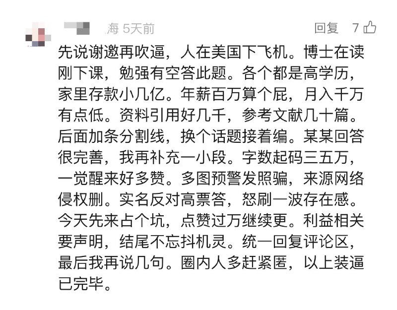 这段留言真的太懂知乎了😅