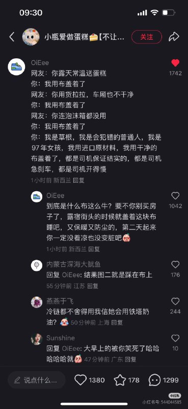 #自媒体运营频道 #@yunying23小红书用户有个毛病，什么小事都要发个帖子来维权，结果有时候就变成了自己网暴自己