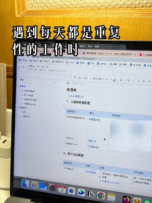 #产品知识库原来工作能力强的人都很会建sop！实习之后，经常会听到：“这个可以建立sop“ ”这个也可以建立sop“，查看相应文档时也经常会看到”XXX对外sop“ ”内部产品操作sop“等等