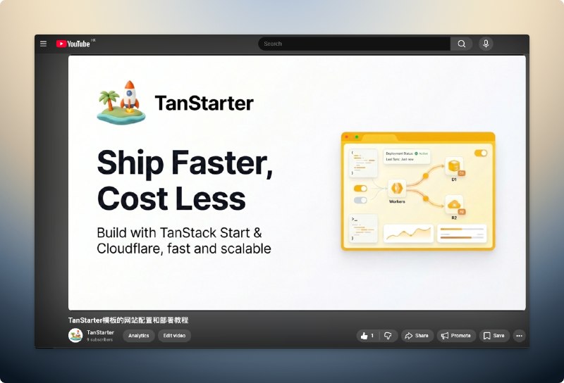 🎉 TanStarter 模板的视频教程发布啦视频时长 1 小时，从拉取代码，到配置环境，到部署上站，一步步手把手教学，没有学不会的，使用模板上站就是这么简单！TanStarter 模板的价格已调整，最近还在基于模板开发一个 AI 生图网站，到时候价格会再调整下，敬请期待