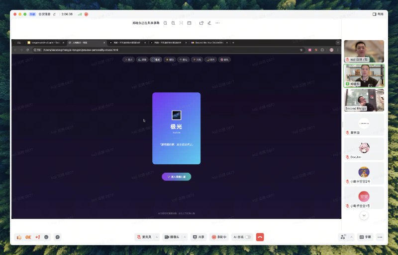 在 Second Me 的 A2A 黑客松项目路演直播上，看到这句很棒的话：「最有趣的事，发生在边界上」