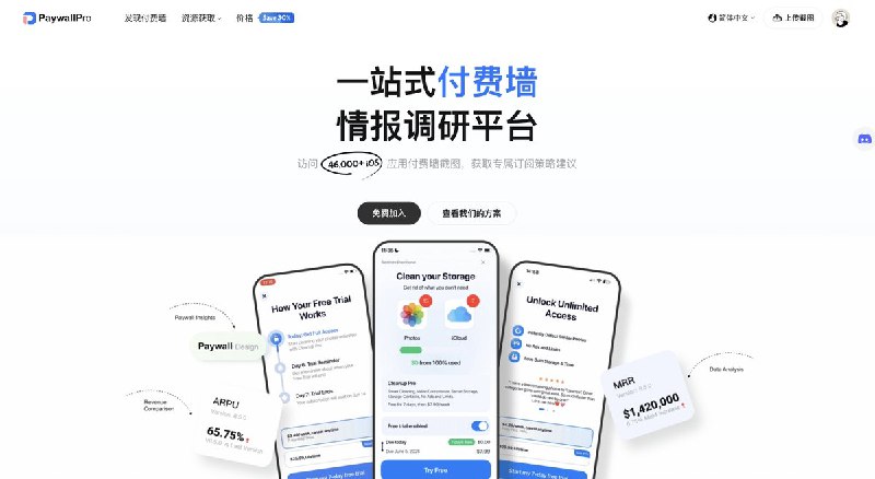 我手机里曾塞了400多个App，就为搞明白一件事：到底什么样的付费墙能赚钱？结果发现，光看截图根本没用