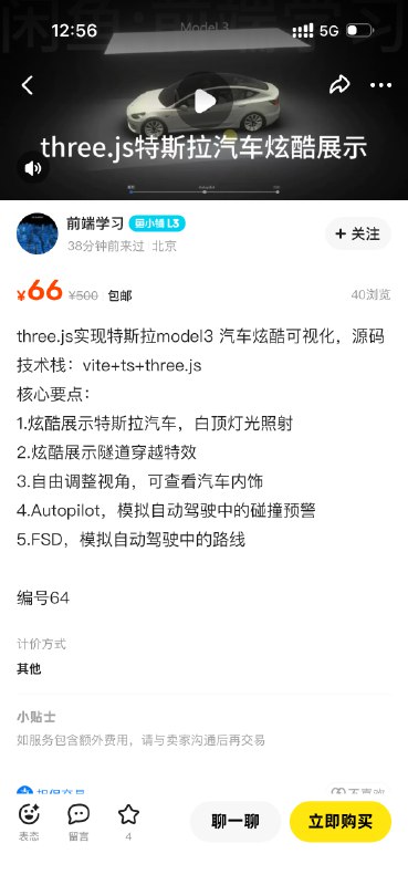 发现自己的开源项目在闲鱼上被人卖钱…😡😡🤬🤬🤬