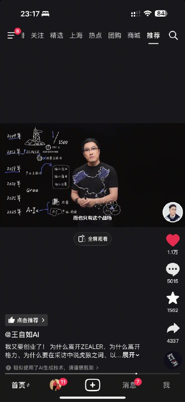 最近常感叹AI应用像是重回2013/14，没想到十几年前爱看的手机测评主角，也回来了