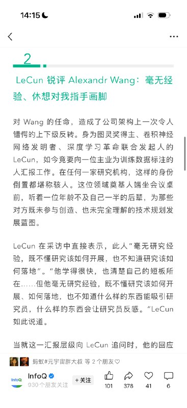 杨立昆离开 Meta 之后参加访谈火力全开，狂喷小扎说小扎乱搞bench模型造假而Wang也很遭研究员反感更重要的还是他坚信大语言模型已经到头…感觉 Meta 不是个好归宿啊杨立昆离开 Meta 之后参加访谈火力全开，狂喷小扎说小扎乱搞bench模型造假而Wang也很遭研究员反感更重要的还是他坚信大语言模型已经到头…感觉 Meta 不是个好归宿啊