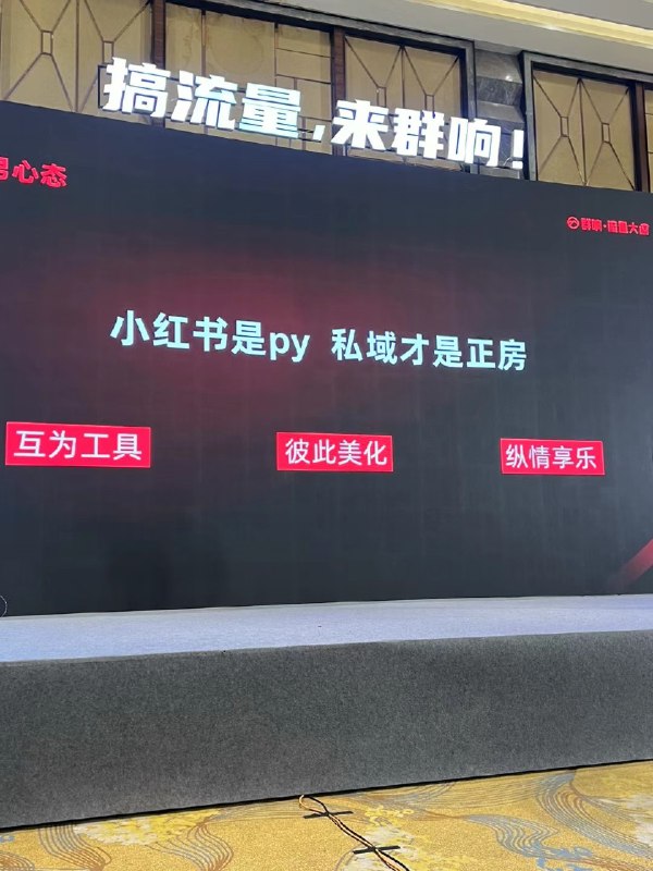 #自媒体运营频道 #@yunying23昨天在群响的分享，有一个底层的观点，是要明白人性的灰色需求