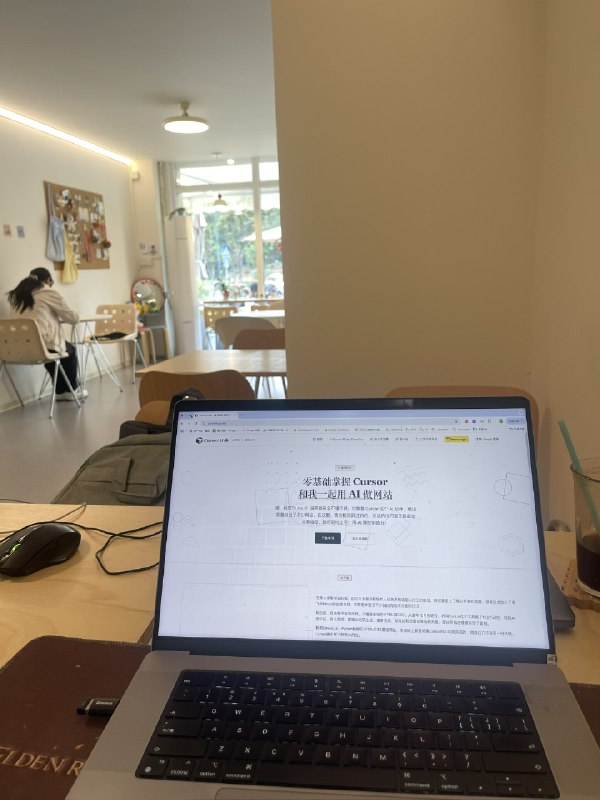 发现带电脑到咖啡馆办公的效率远远不如一个人安静的坐在家里，总感觉外面的环境太嘈杂了