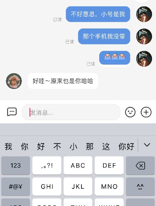 #自媒体运营频道 #@yunying23因为我开了好几家店这个消费者在我小号店铺下单，我没有看手机 错过了，人家退款了又在我大号店铺下单，我就送了她两个额外的产品做好消费者的维护，对我来讲很重要