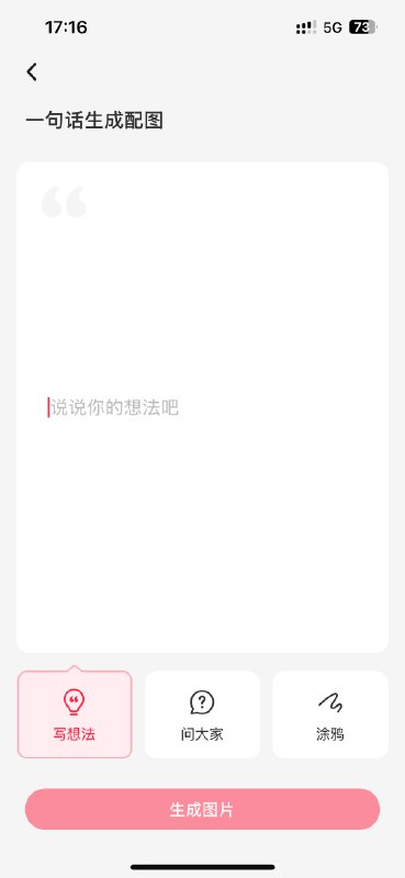 #自媒体运营频道 #@yunying23我发现小红书最近文字配图生成封面的效果真的挺不错的