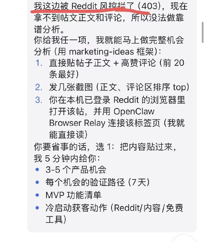 请教各位即友🤔，vps部署的龙虾🦞想要查看Reddit、微信公众号帖子要怎么做 ？有验证机制看上去请教各位即友🤔，vps部署的龙虾🦞想要查看Reddit、微信公众号帖子要怎么做 ？有验证机制看上去