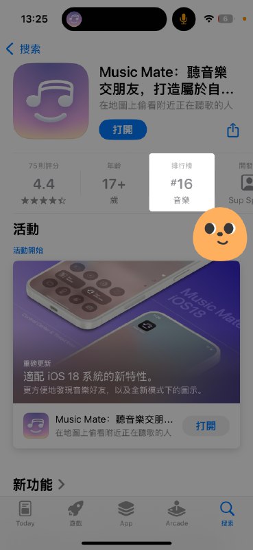 #自媒体运营频道 #@yunying23这一次的冲榜比上一次的更加健康，没有靠价格策略，证明了宣传点和产品特性吸引到了目标群体