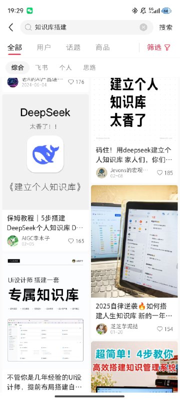 #自媒体运营频道 #@yunying23只有从没有搭建知识库的人才会觉得，搭建知识库很有用笔记软件的核心功能和定位，收费制度，数据安全性，设备同步效率，多平台设备兼容，上手难易度，交互操作的是否人性化，和其他软件的联动能力，IPO 效率，内容一鱼多吃的效率，协作支持，笔记软件生命周期，知识库内容迁移便携度…是一点都不在考核标准里，而这些，就是痛点信息差