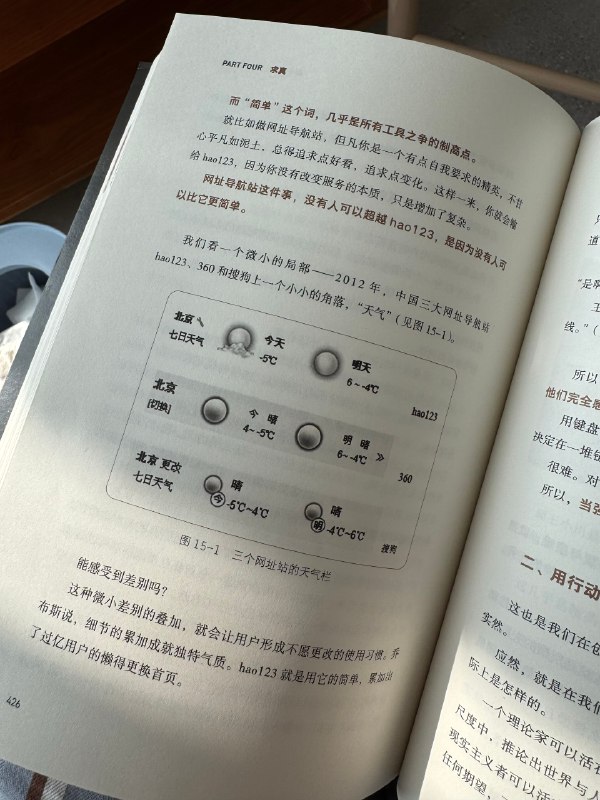 收到了梁宁老师《真需求》的签名版书里面，大多数故事，自己也都亲历过只不过当时或为用户，或为旁观者并不知道故事背后波涛汹涌与真正洞察让我印象最深的，是 hao123 的故事彼时都知道其土但好用但并不太知道如何诞生如何左右当年互联网流量更没有看到其高知竞争对手，如何努力也只能望其项背的无力感诞生于网吧的 hao123结结实实地扎根在粗糙的土地之上或许，这才所谓的人人都是产品经理：人人都有可能在粗糙的日常和漫长的岁月中发现被其他人忽略的需求然后自己动手，解决这些人的需求或许在 AI 时代又一次能看到类似的故事诞生在这片土地上收到了梁宁老师《真需求》的签名版书里面，大多数故事，自己也都亲历过只不过当时或为用户，或为旁观者并不知道故事背后波涛汹涌与真正洞察让我印象最深的，是 hao123 的故事彼时都知道其土但好用但并不太知道如何诞生如何左右当年互联网流量更没有看到其高知竞争对手，如何努力也只能望其项背的无力感诞生于网吧的 hao123结结实实地扎根在粗糙的土地之上或许，这才所谓的人人都是产品经理：人人都有可能在粗糙的日常和漫长的岁月中发现被其他人忽略的需求然后自己动手，解决这些人的需求或许在 AI 时代又一次能看到类似的故事诞生在这片土地上